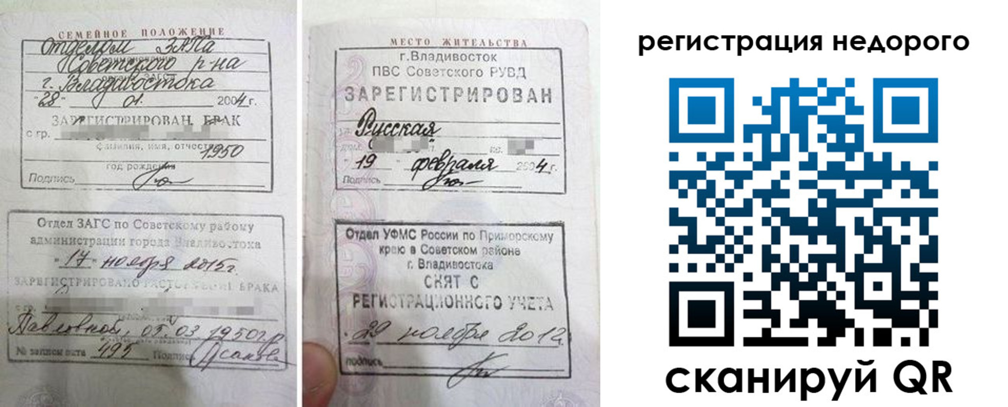 прописка в Серпухове
