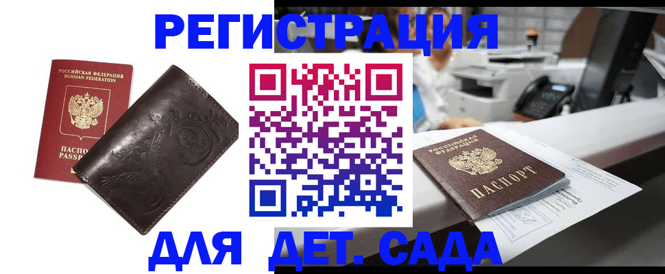 временная регистрация купить в Серпухове