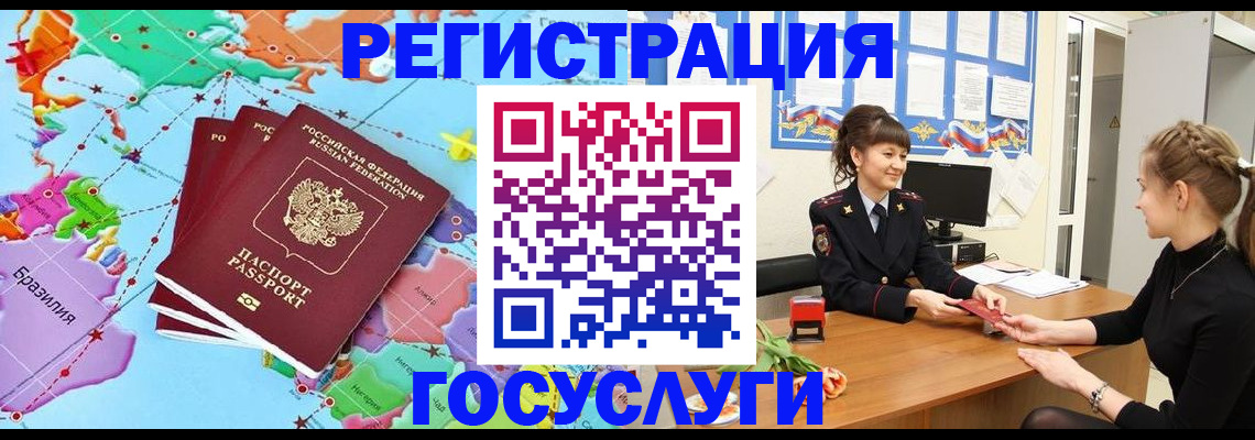 временная прописка в Серпухове