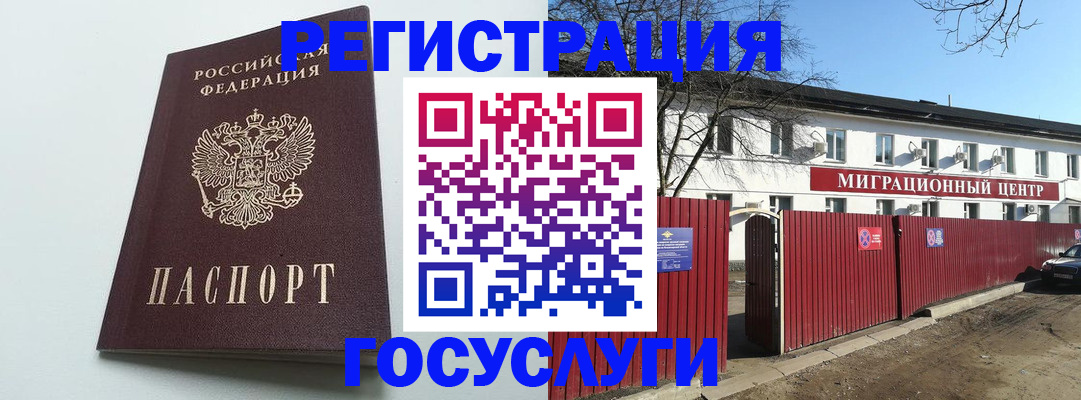 прописка для работы в Серпухове
