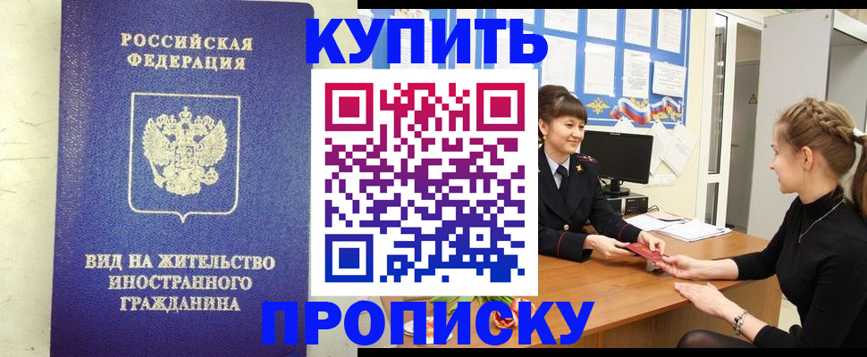 прописка от собственника в Серпухове